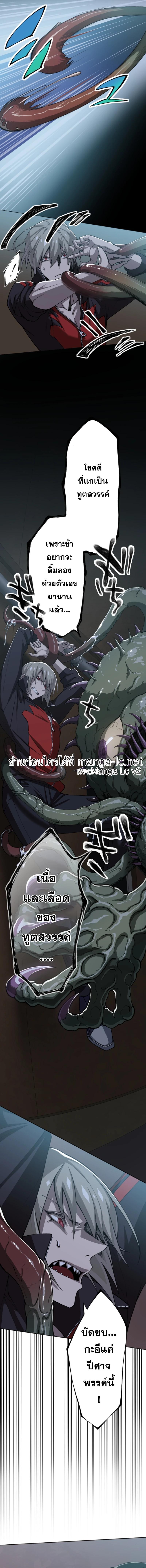 The Strongest Angel Evolutionary Tale ตอนที่ 2 (14)